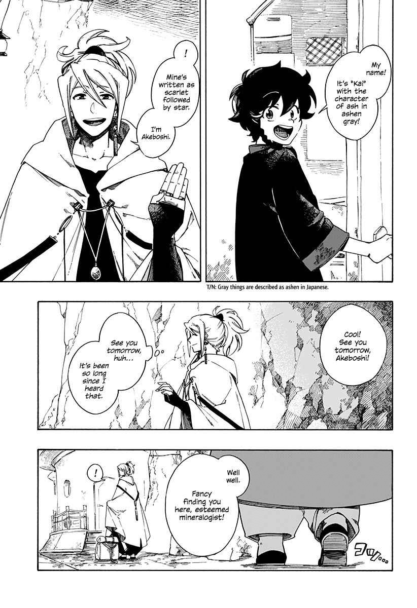 Aragane no Ko Chapter 1.1 29